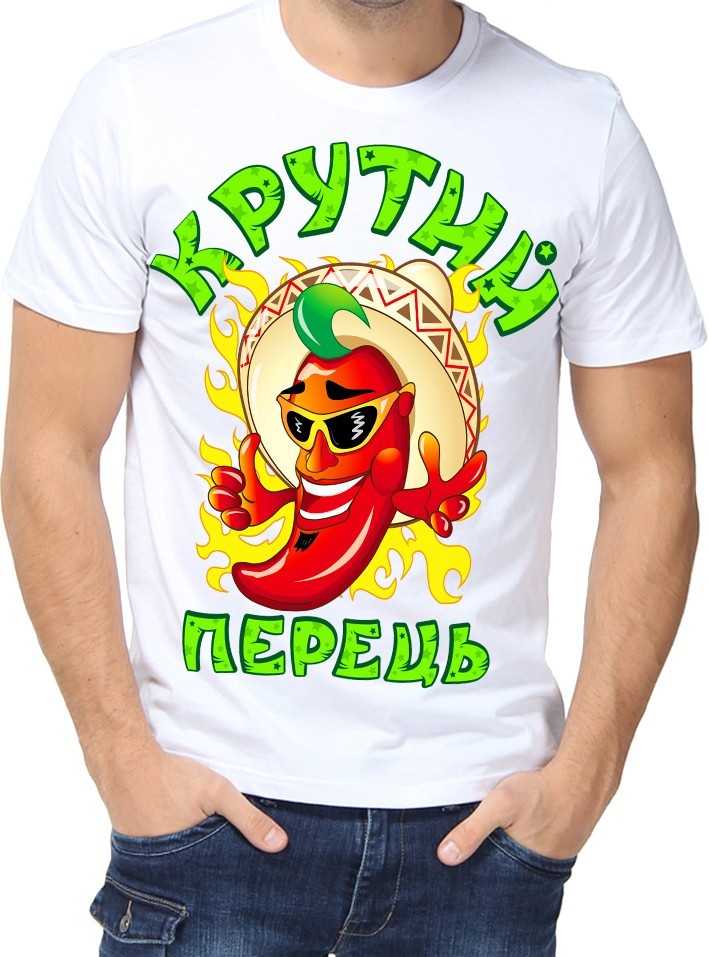 

Футболка Fruit of the loom с принтом Крутой перец белая  (01604, Футболка Fruit of the loom с принтом Крутой перец белая XL (01604-XL)