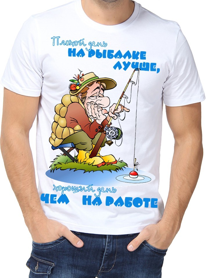 

Футболка Fruit of the loom с принтом Плохой день на рыбалке лучше, чем хороший день на работе белая  (01641, Футболка Fruit of the loom с принтом Плохой день на рыбалке лучше, чем хороший день на работе белая 2XL (01641-2XL)