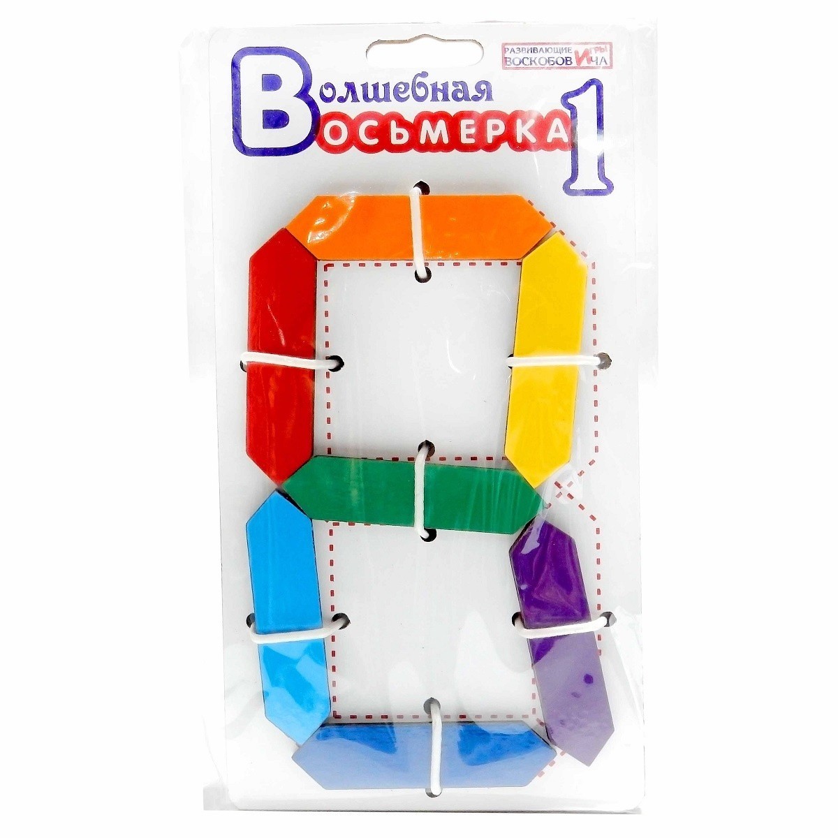 

Волшебная восьмерка Развивающие игры Воскобовича (ЗНА-010)