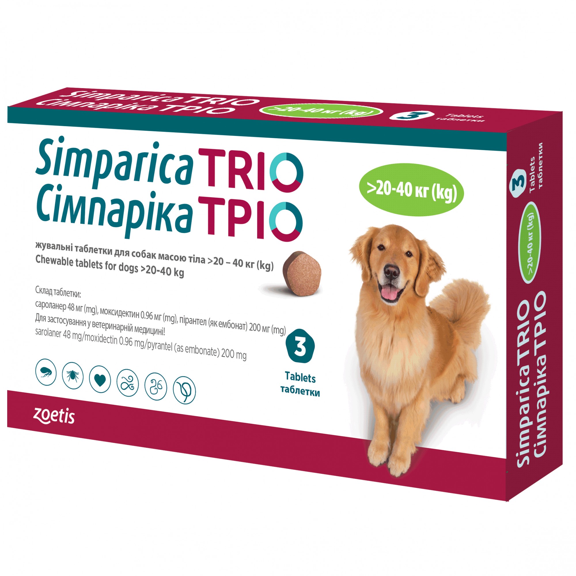 Препарате трио. Simparica Trio для собак. Zoetis Simparica для собак. Симпарика таблетка 20-40. Симпарика таблетка для собак 20-40.