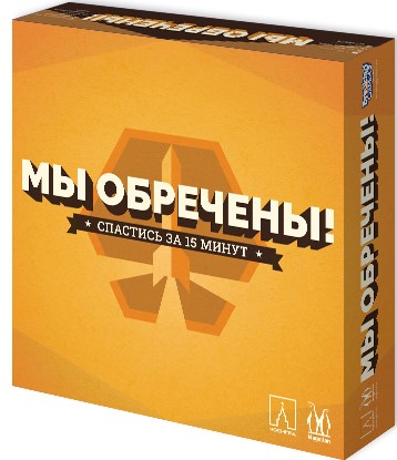 

Настольная игра Магеллан Мы обречены (We're Doomed!) (MAG119835)