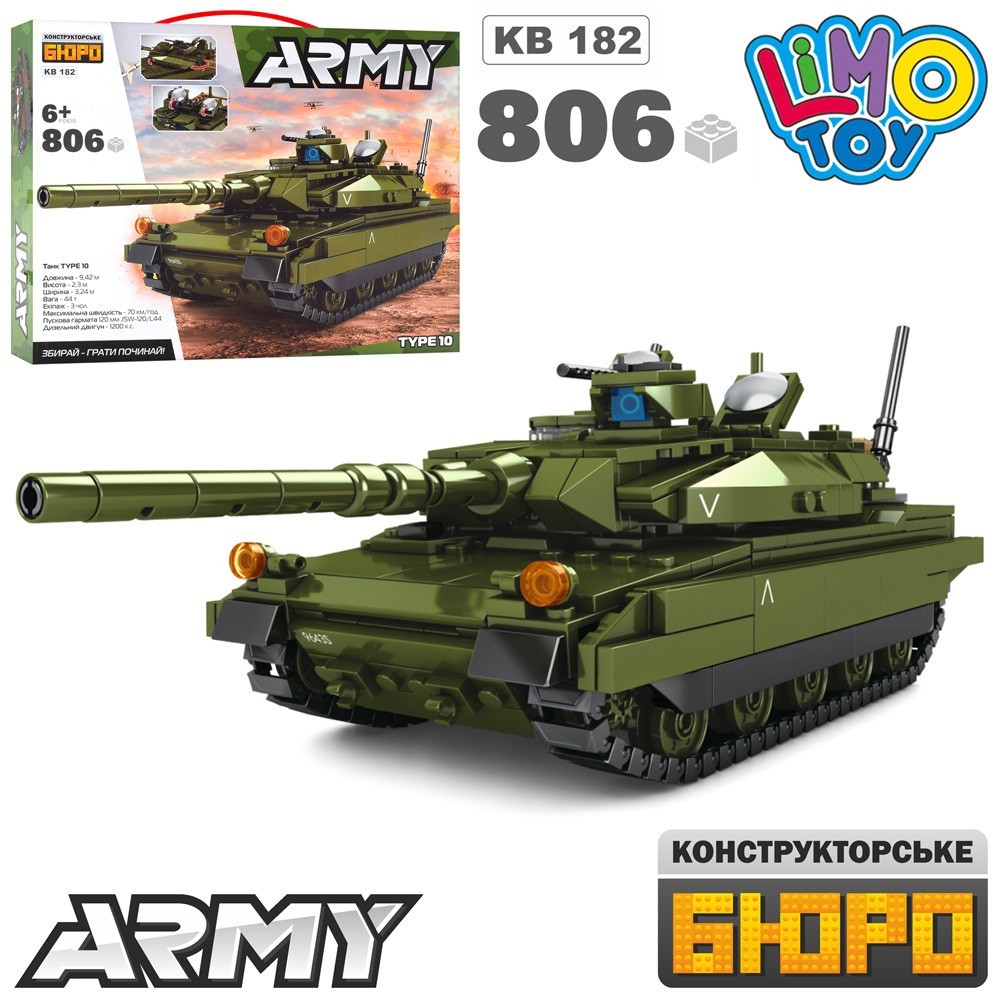 

Конструктор Военный боевой танк Type 10 Limo Toy 806 деталей