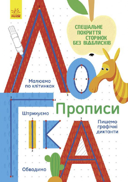 

Книги для дошкольников на Логику 695008 на укр. языке