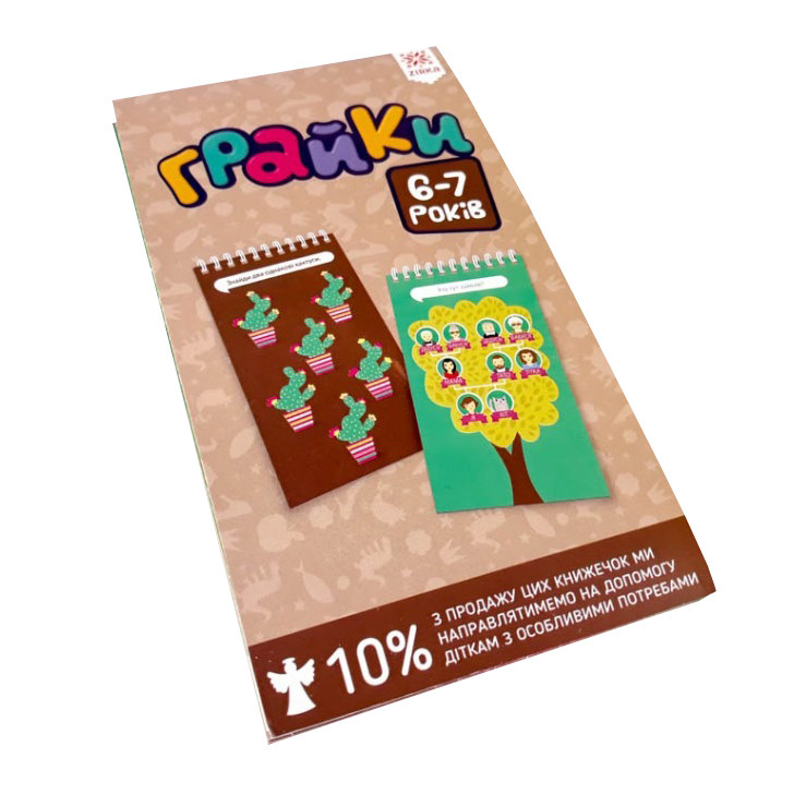 

Обучающая книга Грайки 6-7 лет 105436
