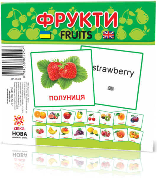

Развивающие карточки "Фрукты" (110х110 мм) 66424 на укр./англ. языке