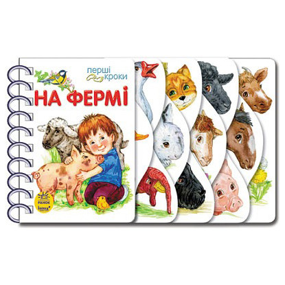 

Картонки-развивайки 410023 Первые шаги. На ферме