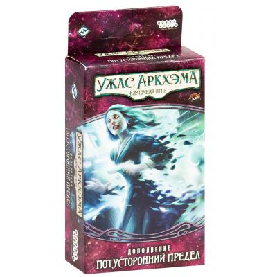 

Настольная игра Hobby World Ужас Аркхэма. Карточная игра: Потусторонний предел (915198)