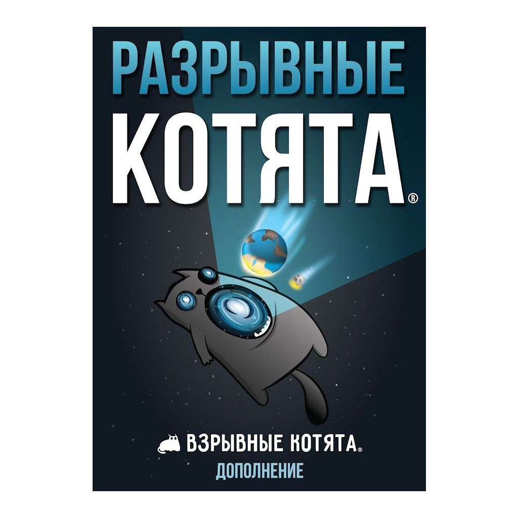 

Настольная игра Hobby World Взрывные котята: Сокрушительные котята (дополнение) (915405)