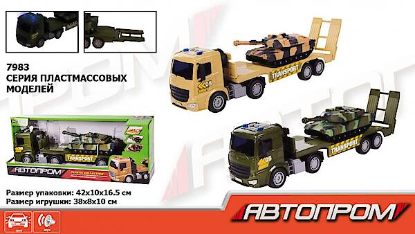 

Военный тягач с танком 1:18, 2 цвета, свет, звук Автопром (7983)