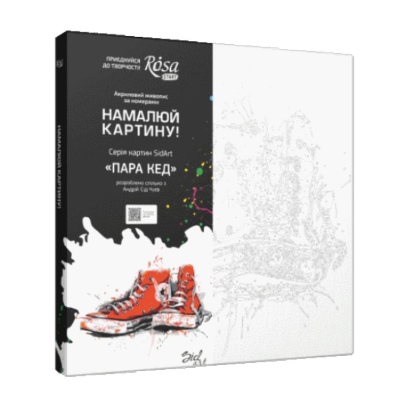 

Картина по номерам Rosa Start Пара кед 30х30см