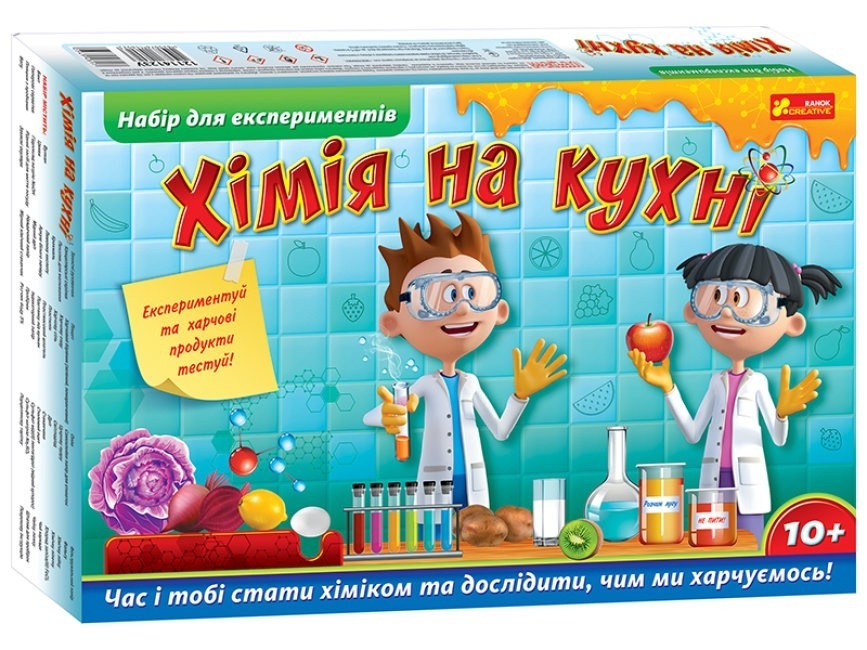 

Набір для експериментів. Хімія на кухні