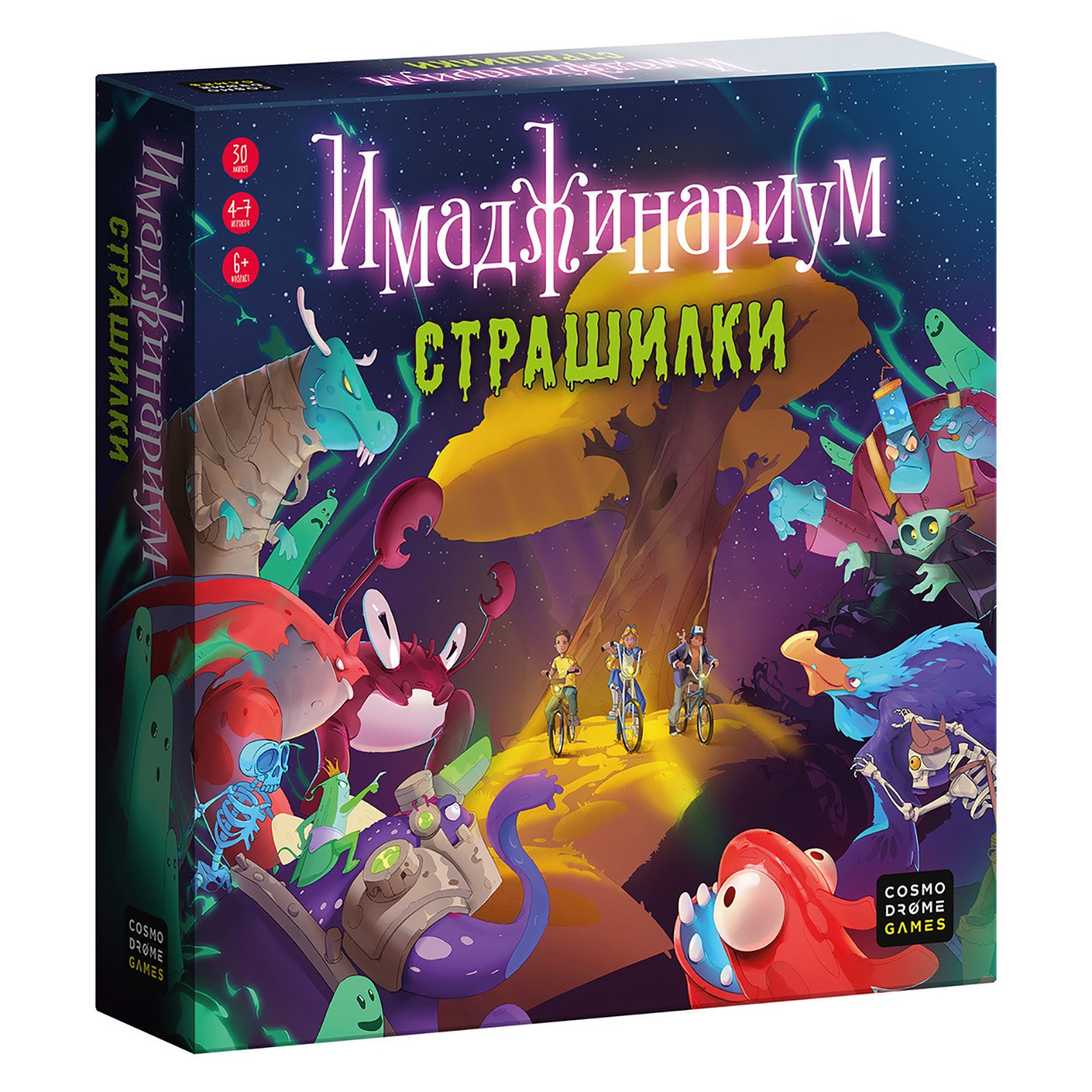 

Настольная игра Cosmodrome Games Имаджинариум Страшилки