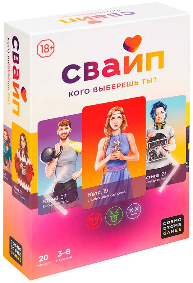 

Настольная игра Cosmodrome Games Свайп. Кого выберешь ты
