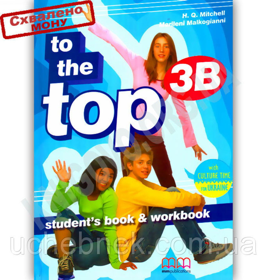 

Книга To the Top 3B Student's Book & Workbook with CD-ROM with Culture Time for Ukraine