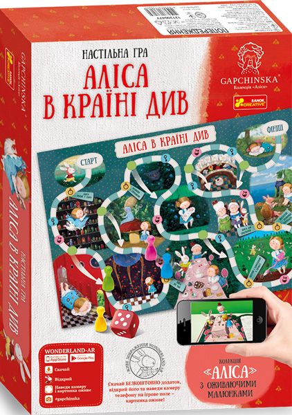 

Настольная игра Алиса в стране чудес Гапчинская укр Ранок