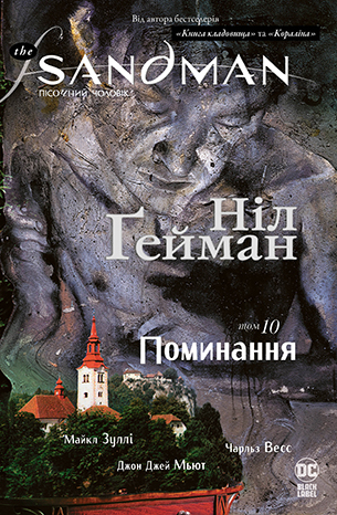 

The Sandman. Пісочний чоловік. Книга 10