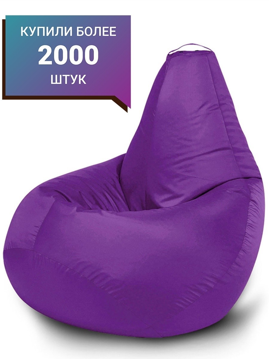 

Кресло мешок пуфик груша Allter Studio фиолетовый XХL 150х100 см