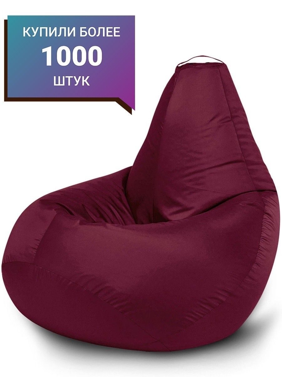 

Кресло мешок пуфик груша Allter Studio бордовый XХL 150х100 см
