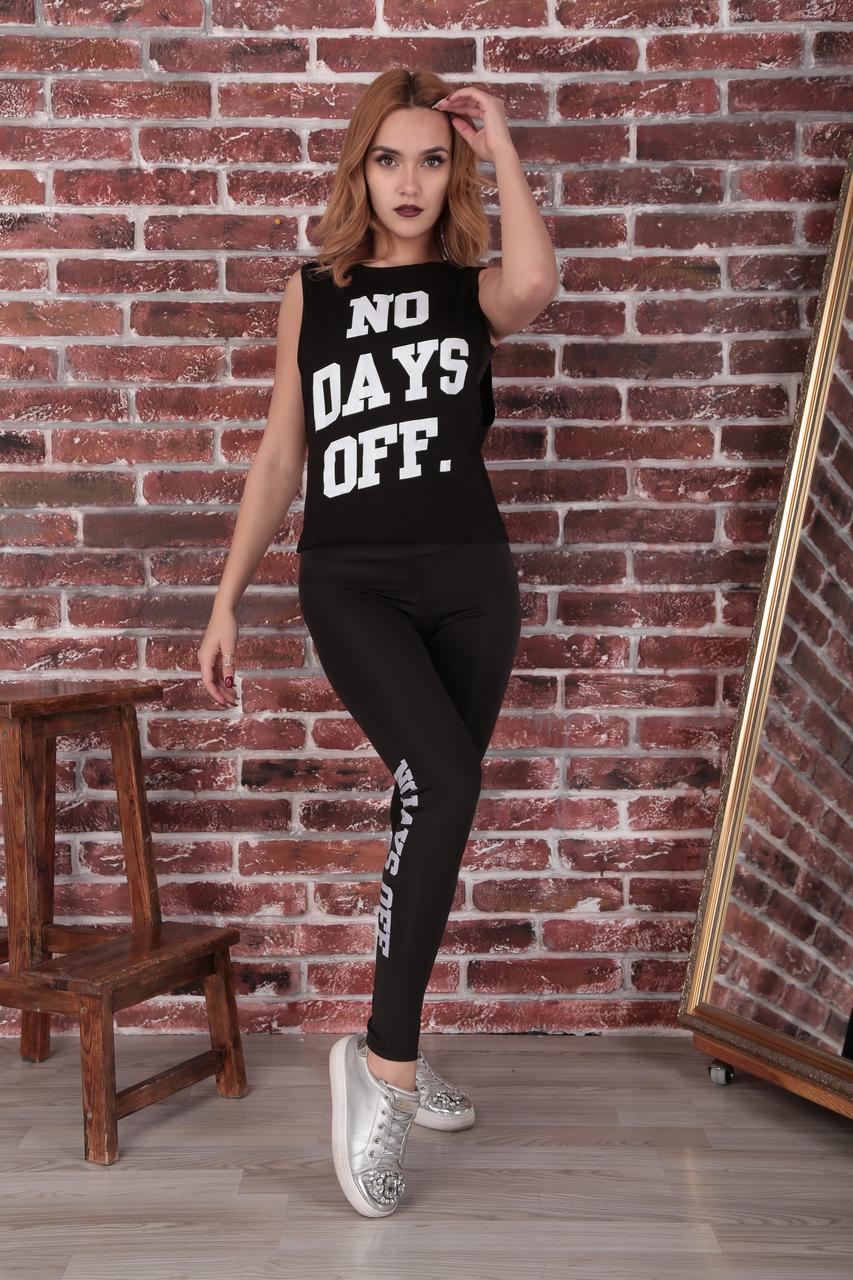 

Спортивный костюм тройка Fashion Girl "Days off" - черный, Спортивный костюм тройка Fashion Girl "Days off" 42-44 черный