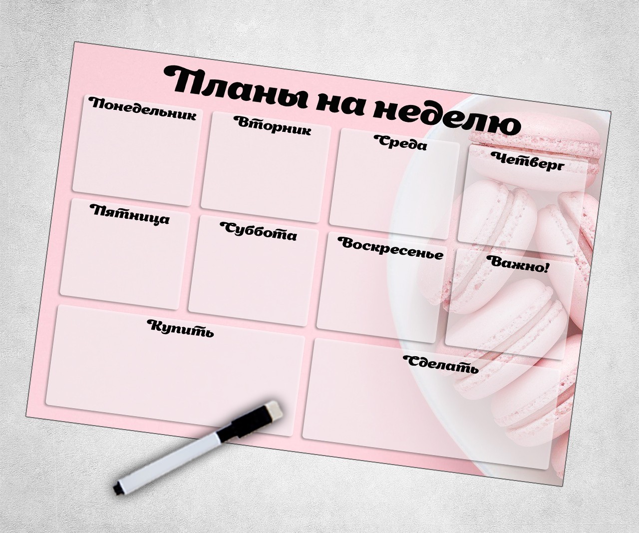

Магнитный планер Планы на неделю "Macaroons" (на русском языке), 28х20 см