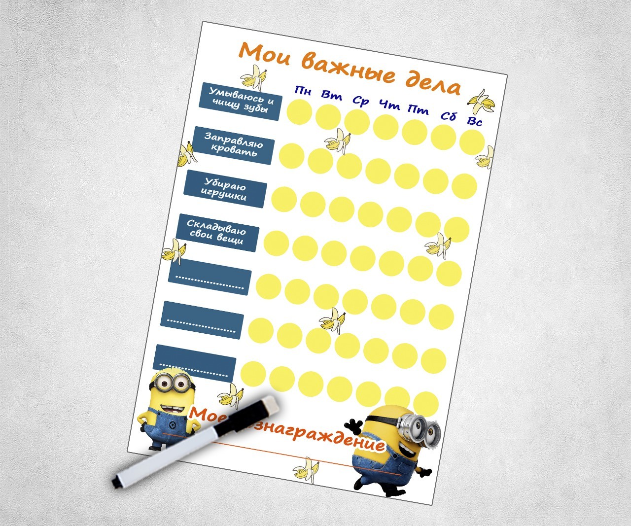 

Магнитный планер детский Мои важные дела "Minion" (на русском языке), 28х20 см