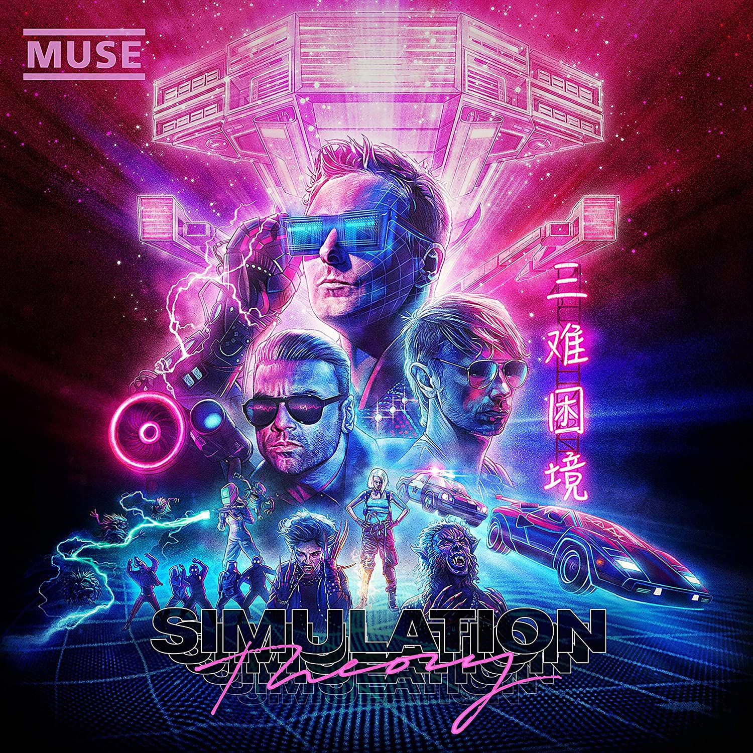 

Виниловая пластинка Muse - Simulation Theory (0190295578831)