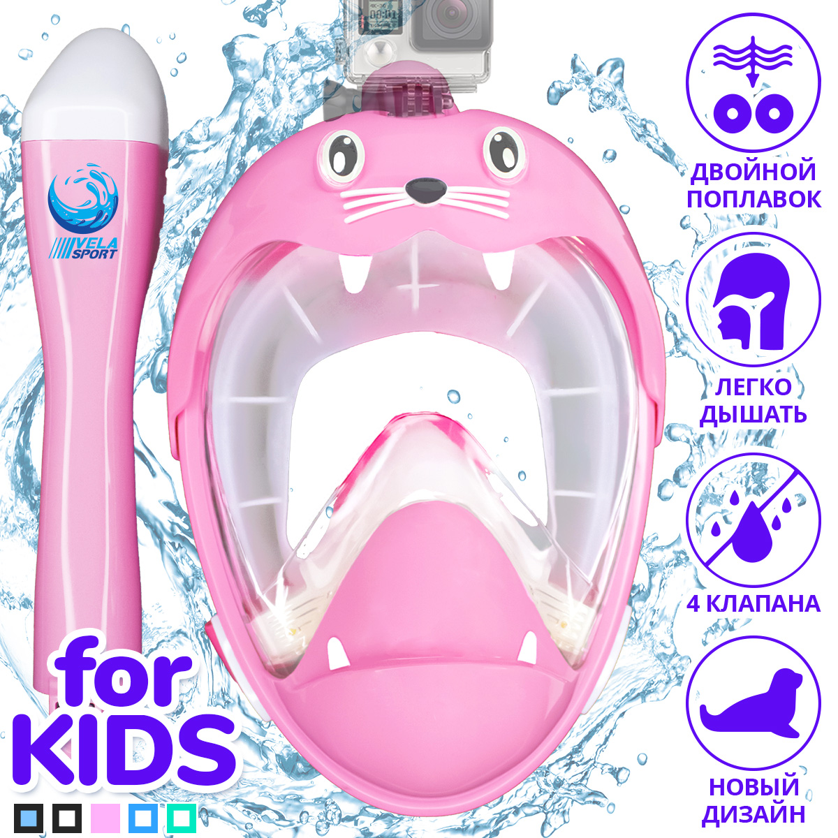 Детская маска для плаванья X/S (5-13лет) VelaSport KIDS Lion ...