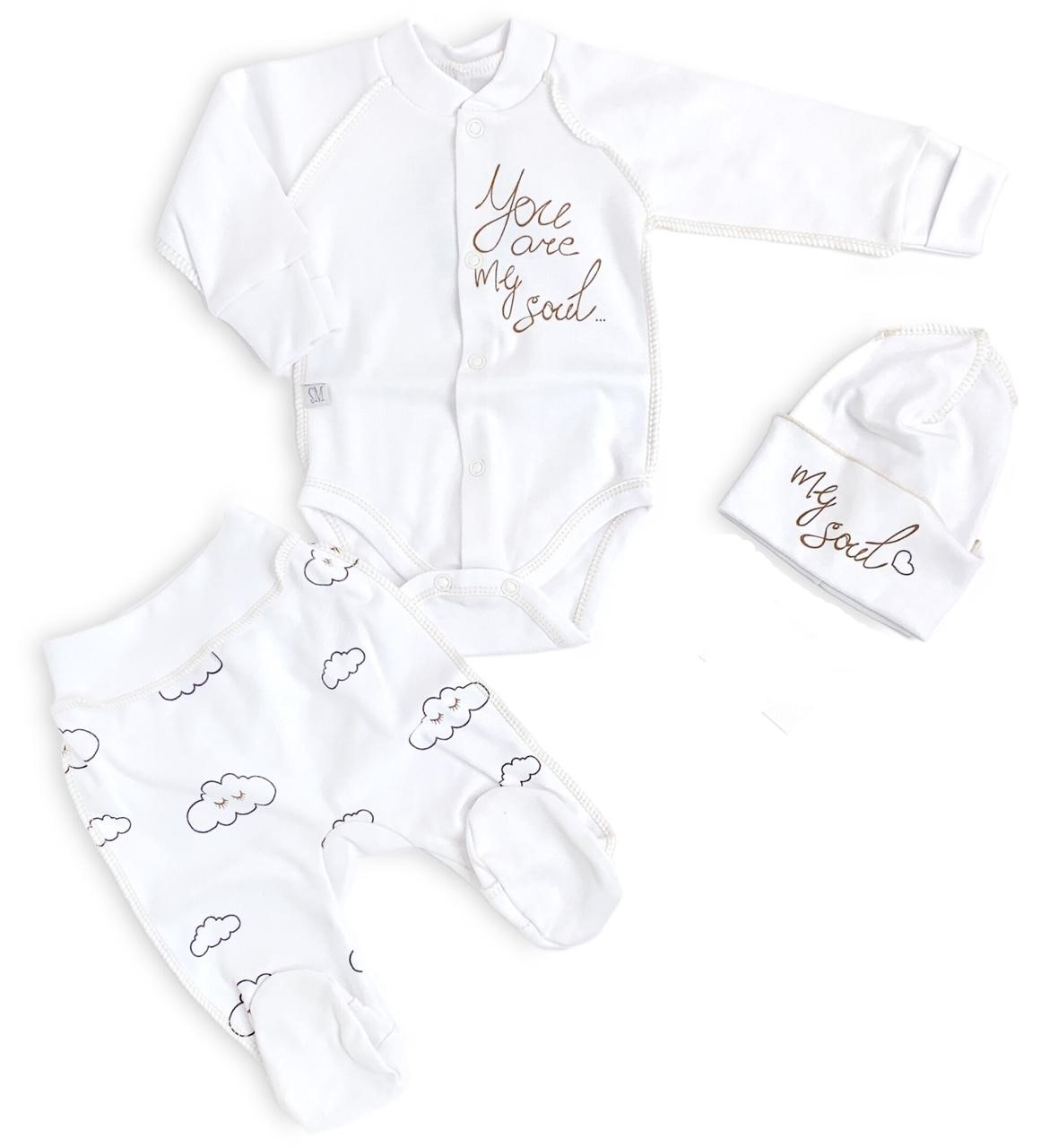 

Комплект 3 ед. RoyalBaby "Ты моя душа.." с облачками р.56, 0-3 мес