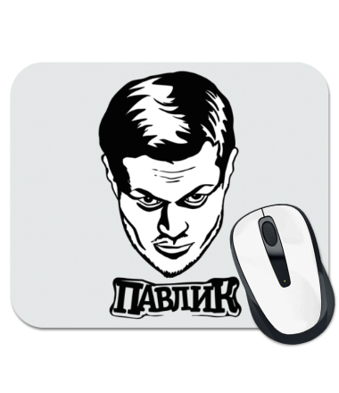 

Коврик для мыши Павлик наркоман