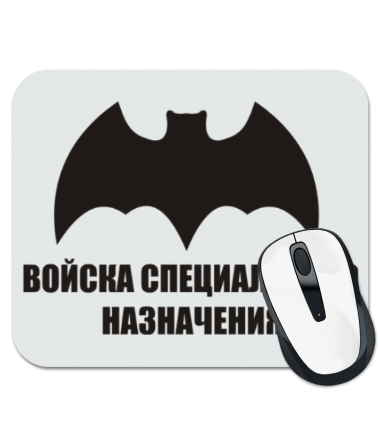 

Коврик для мыши Спецназ 2
