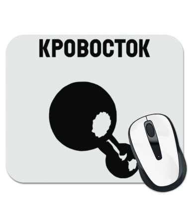 Не пальцем деланный. Кровосток лого. Логотип Кровостока. Кровосток значок. Кровосток аватарка.