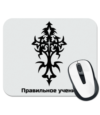 

Коврик для мыши Правильная религия 1