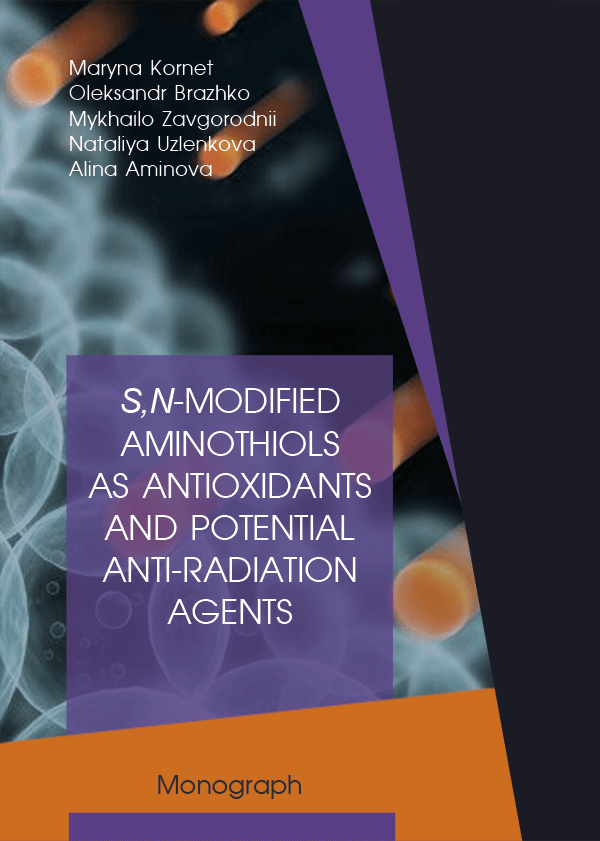 

S,N-modified aminothiols as antioxidants and potential anti-radiation agents - Корнет M., Бражко O., Завгородній M., Амінова A. та ін. (978-9934-26-124-4)