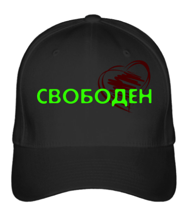 

Бейсболка (кепка) Свободен 2 Черный