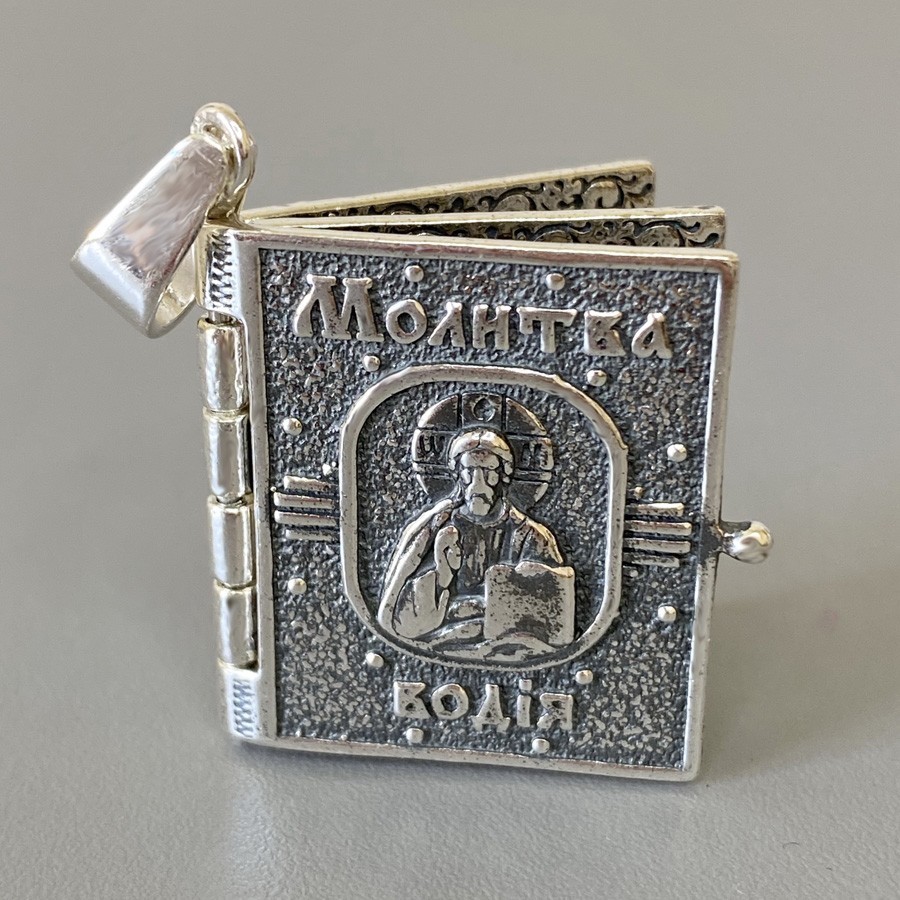 

Срібний кулон-оберіг Silver4u Молитва водія (стп-325)