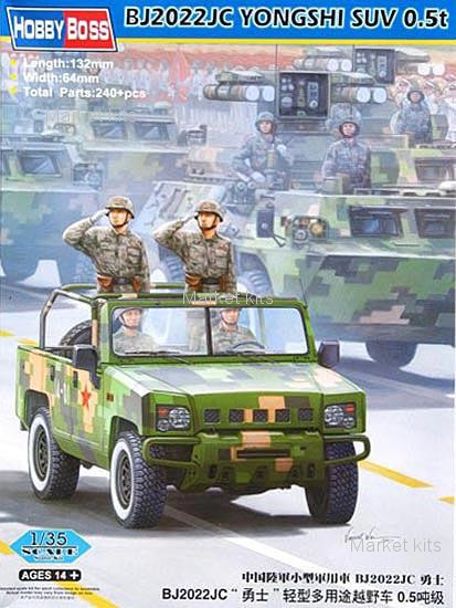 

Модель машина BJ2022JC Yong Shi 1:35 Hobby Boss (HB82466)