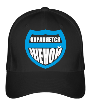 

Бейсболка (кепка) Охраняется женой 1 Черный