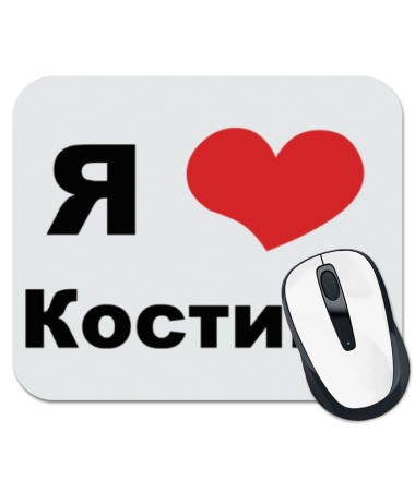 Алекс любящий. Я люблю Ксюшу. Я люблю Василия. Надпись я люблю Ксюшу. Я люблю Ксюшу картинки.