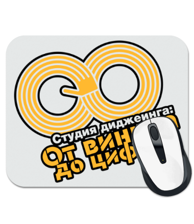 

Коврик для мыши Студия диджеинга (color)