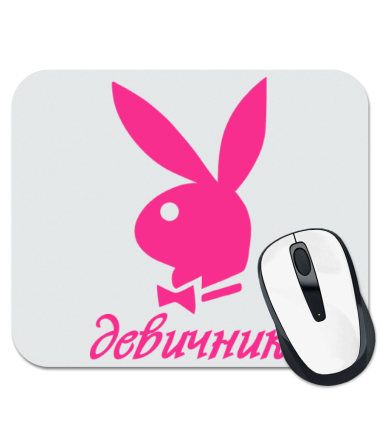 

Коврик для мыши Девичник