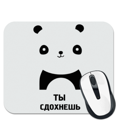 

Коврик для мыши Ты сдохнешь