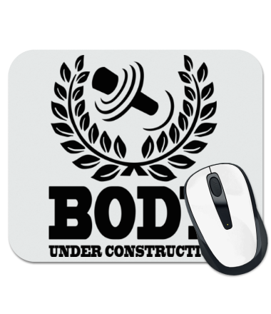 

Коврик для мыши body under construction