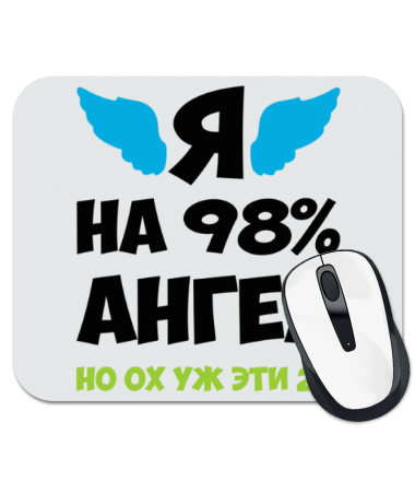 

Коврик для мыши Я ангел лишь на 98%