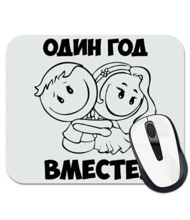 Встречаемся 2 5 года. 7 Лет отношений поздравления. Год вместе. Поздравление с годовщиной отношений любимому 7 лет. 5 Лет встречаемся поздравления.