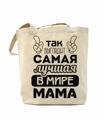 

Эко-сумка, шоппер с принтом повседневная Самая лучшая мама 2