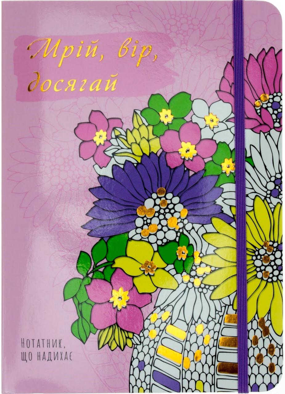 

Книжка A5 "Воркбук Дівочі секрети" Мрій,вір,досягай (укр.) №8769/Талант/(20)