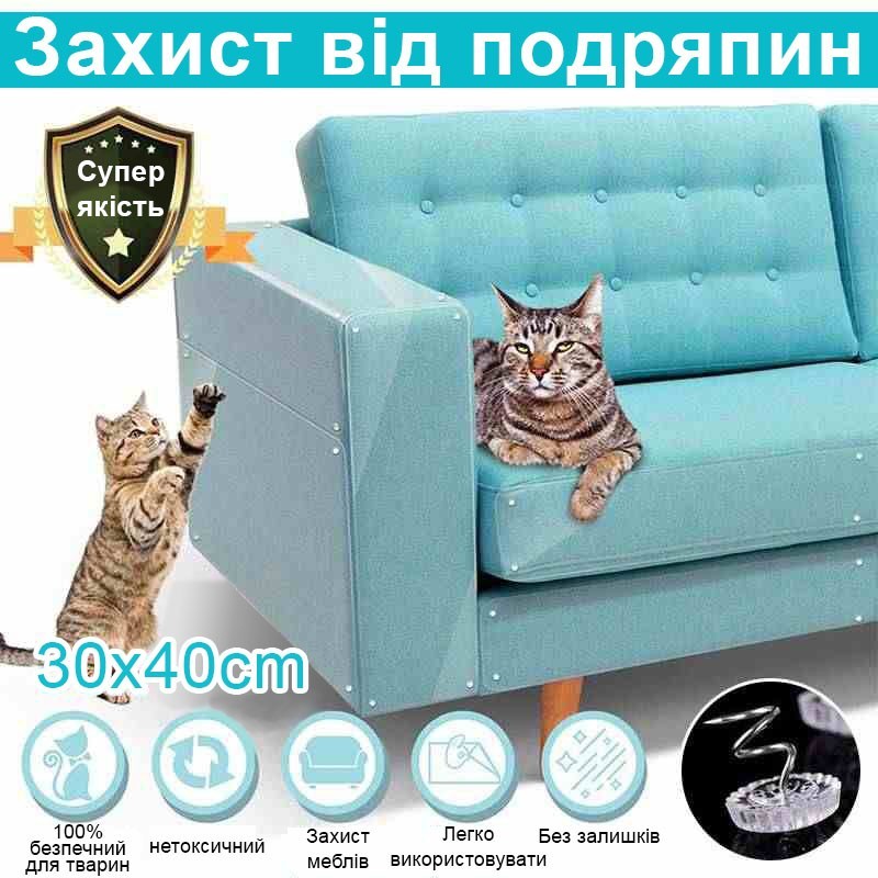 

Защитная накладка для Дивана и другой мягкой мебели от Когтей Котов и царапин других домашних животных, набор (8 шт 40*30 см+40 винтов) , My Home My Office