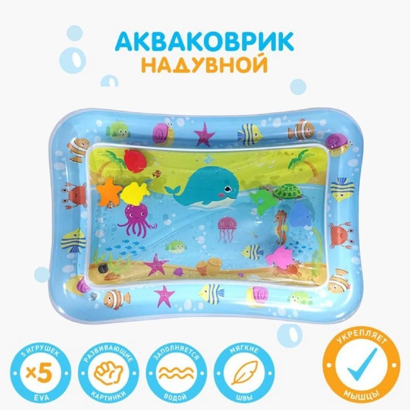 Развивающий коврик с водой Кит акваковрик WM 1-5 – фото, отзывы ...