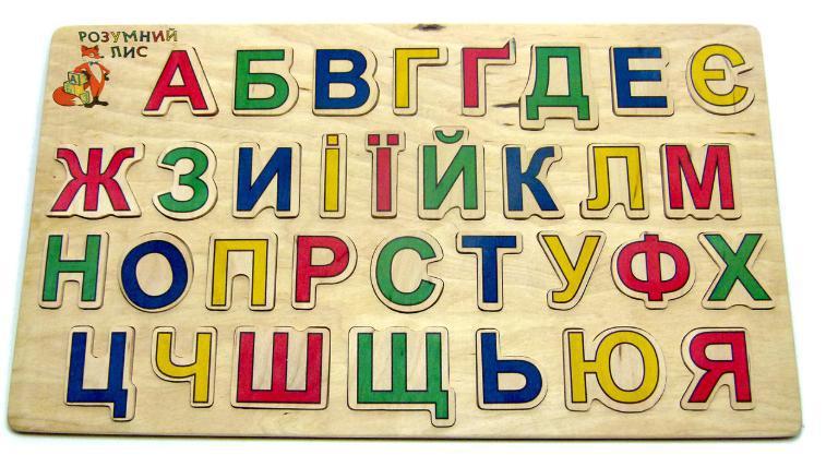 

Абетка вкладиші українська Навчальне Обладнання