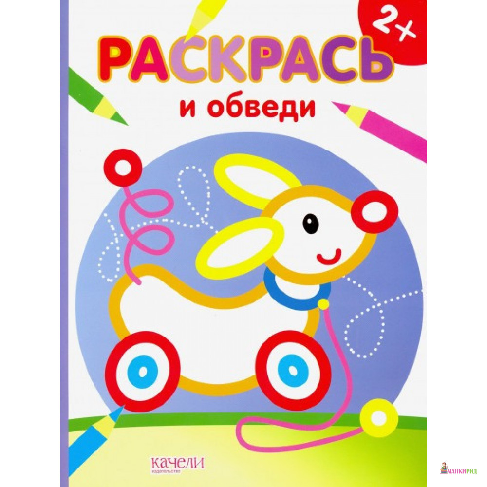 

Собачка - Качели - 820233
